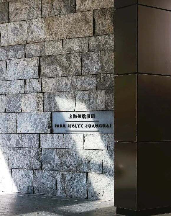 上海柏悦酒店 环球金融中心 云端酒店